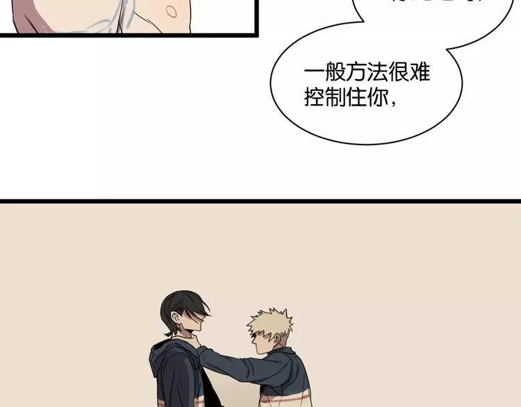 第3话 疼痛的感觉 第39页