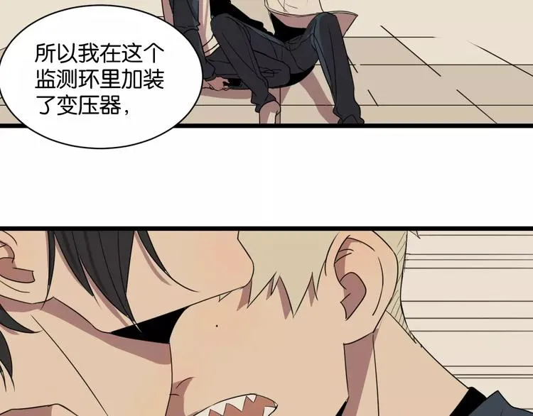 第3话 疼痛的感觉 第40页