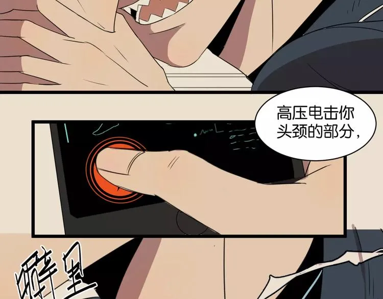第3话 疼痛的感觉 第41页