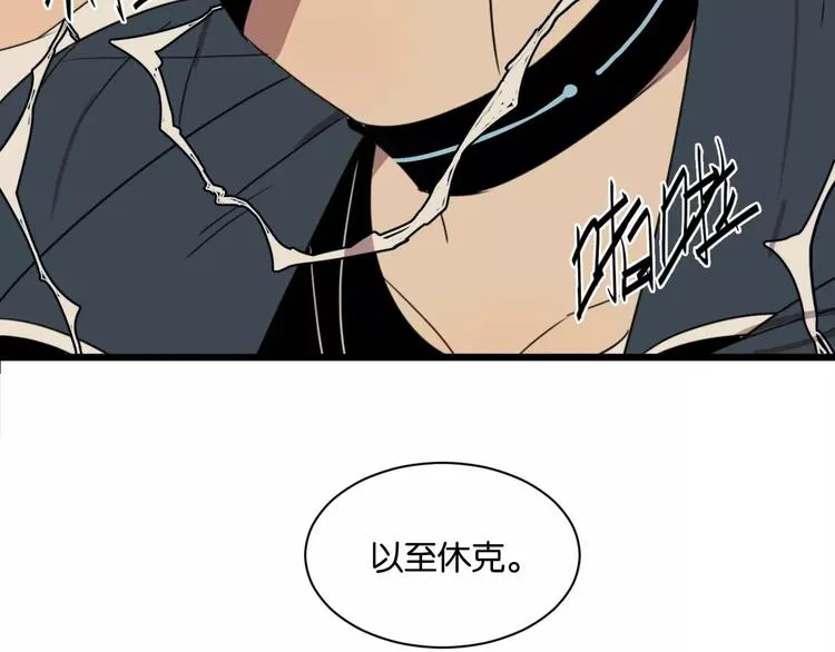 第3话 疼痛的感觉 第42页