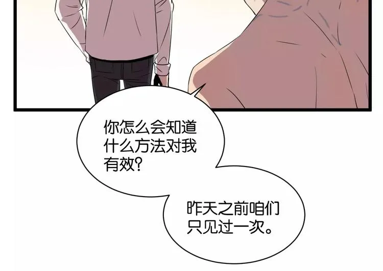 第3话 疼痛的感觉 第45页