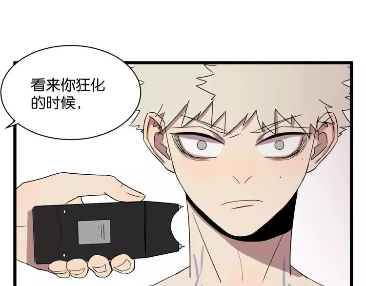 第3话 疼痛的感觉 第47页