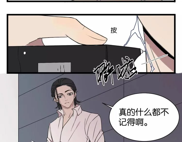 第3话 疼痛的感觉 第48页