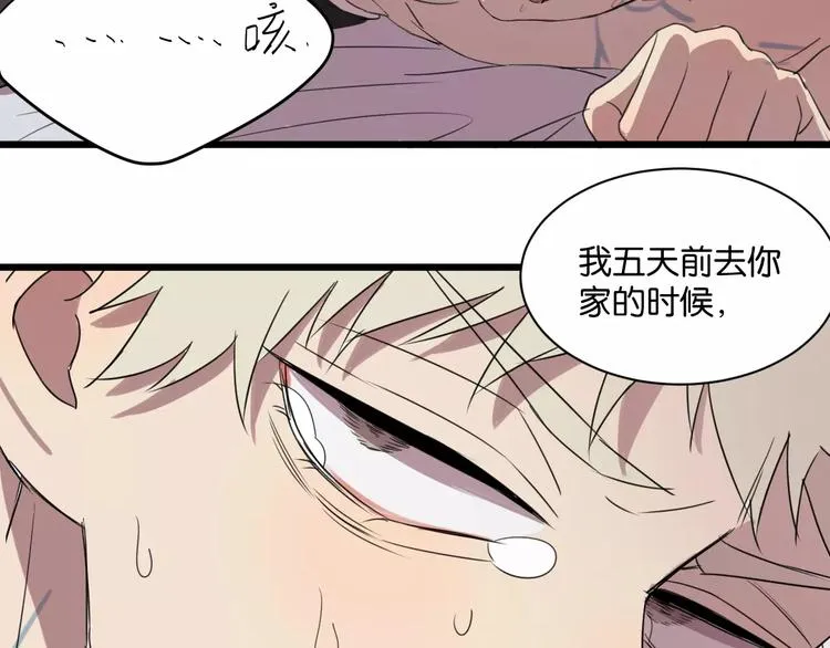 第3话 疼痛的感觉 第50页