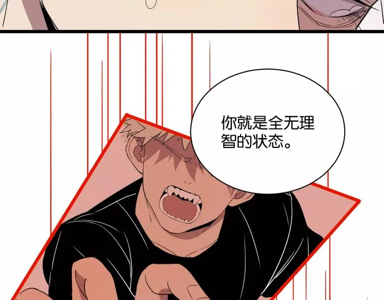 第3话 疼痛的感觉 第51页