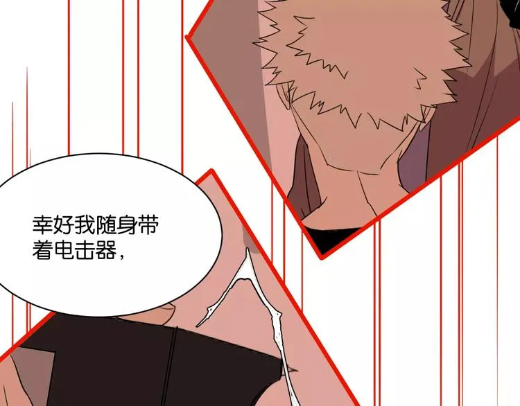 第3话 疼痛的感觉 第53页