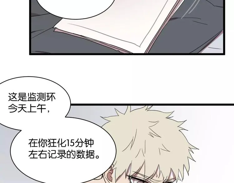第3话 疼痛的感觉 第57页