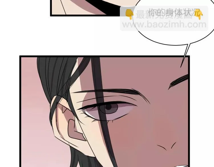 第3话 疼痛的感觉 第60页