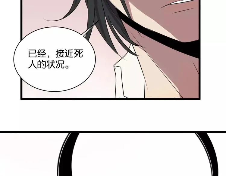 第3话 疼痛的感觉 第61页