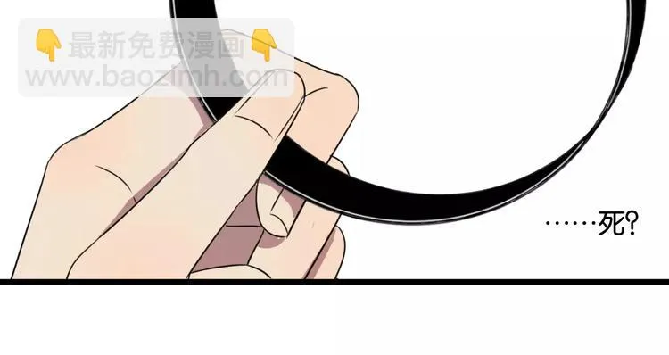 第3话 疼痛的感觉 第62页