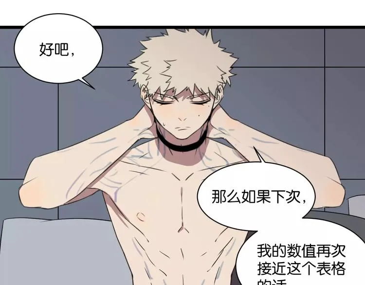 第3话 疼痛的感觉 第63页