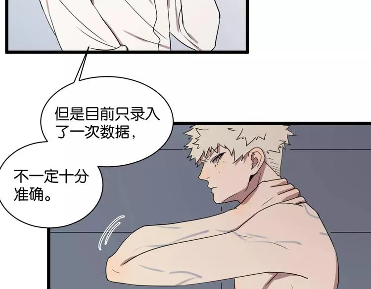 第3话 疼痛的感觉 第65页