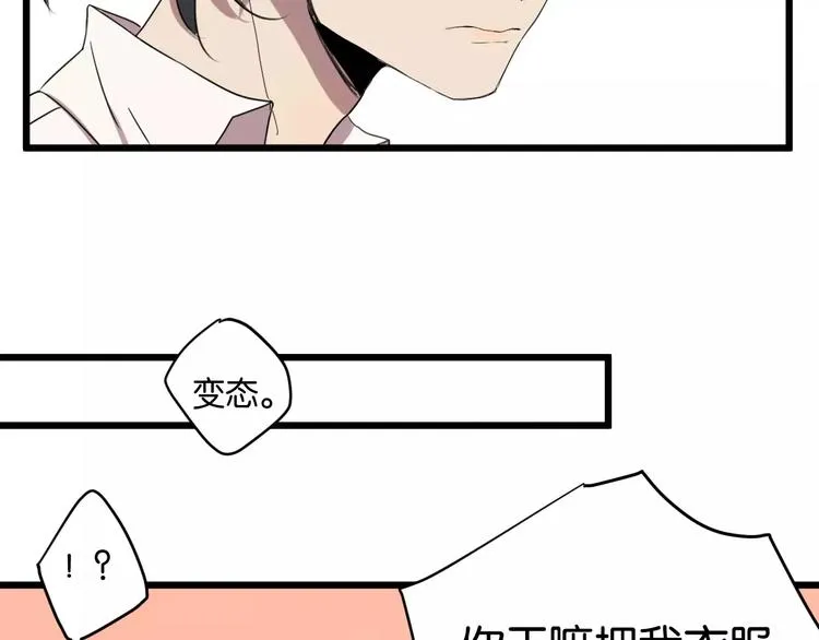 第3话 疼痛的感觉 第68页