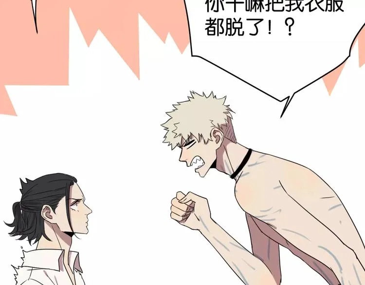 第3话 疼痛的感觉 第69页