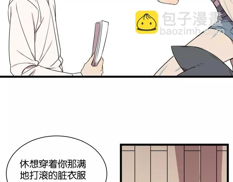 第3话 疼痛的感觉 第70页
