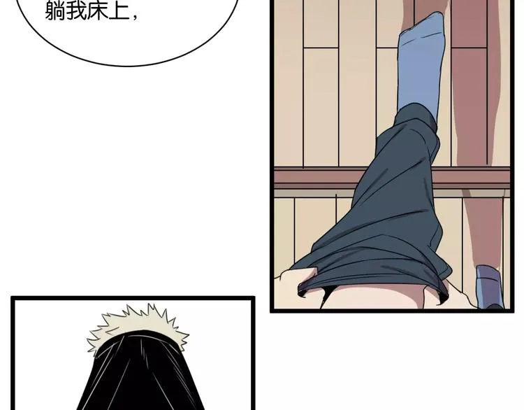 第3话 疼痛的感觉 第71页