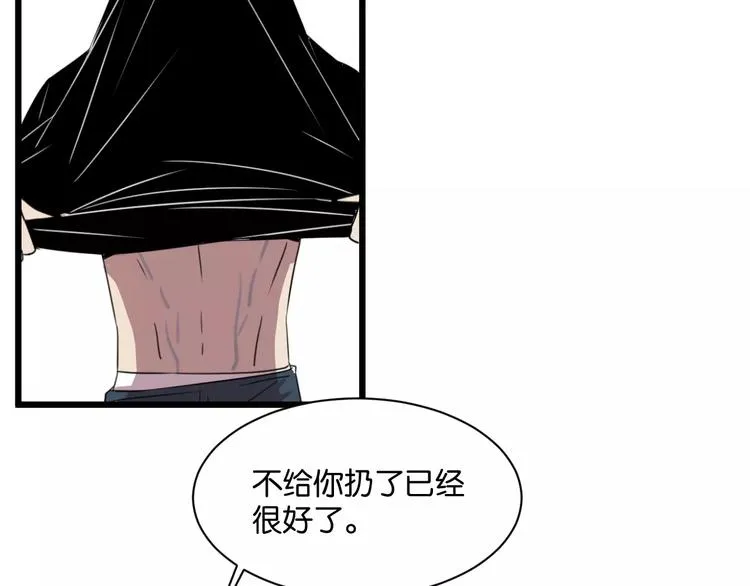 第3话 疼痛的感觉 第72页