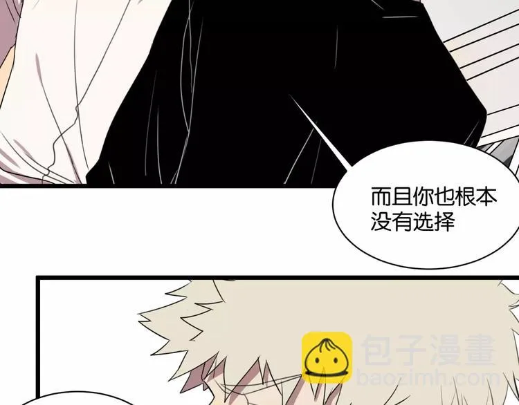 第3话 疼痛的感觉 第81页