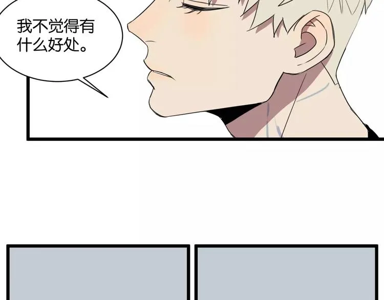 第3话 疼痛的感觉 第82页
