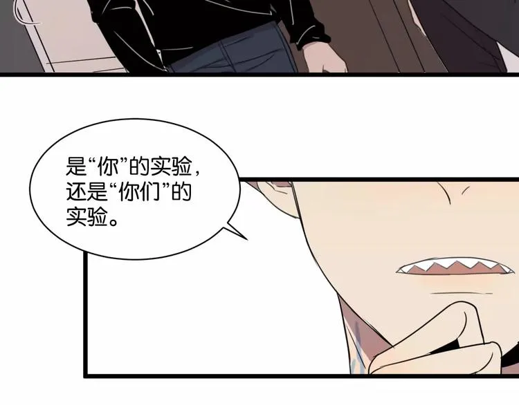 第3话 疼痛的感觉 第86页