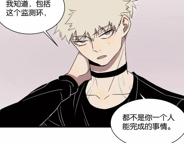第3话 疼痛的感觉 第88页