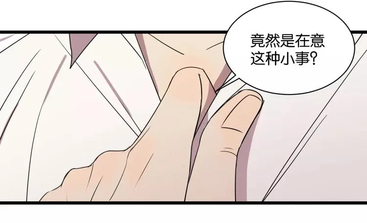 第3话 疼痛的感觉 第90页