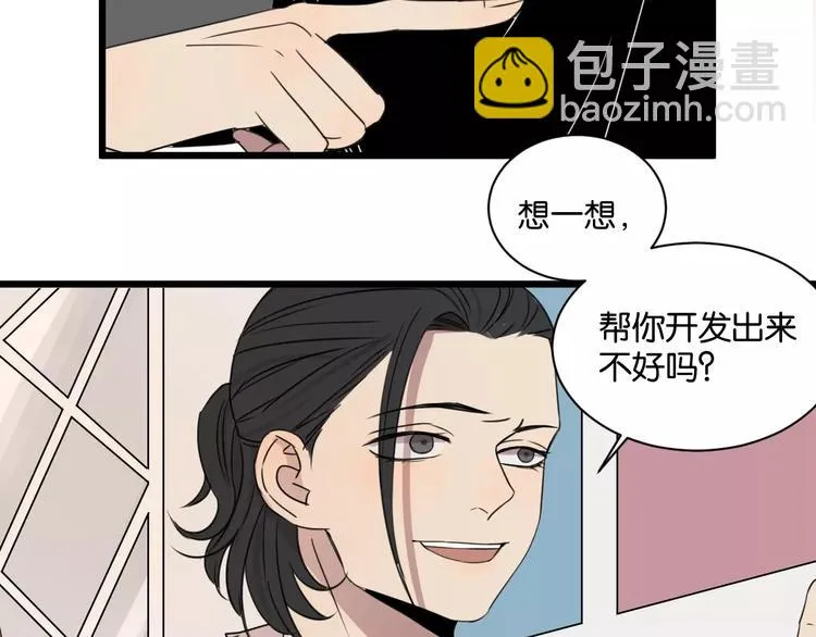 第3话 疼痛的感觉 第92页