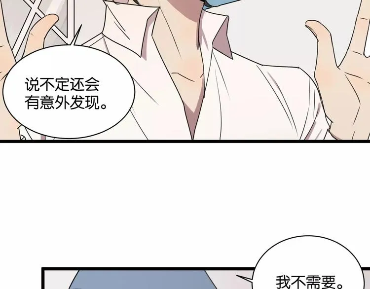 第3话 疼痛的感觉 第93页