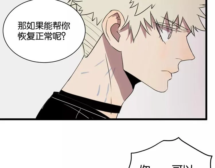 第3话 疼痛的感觉 第95页