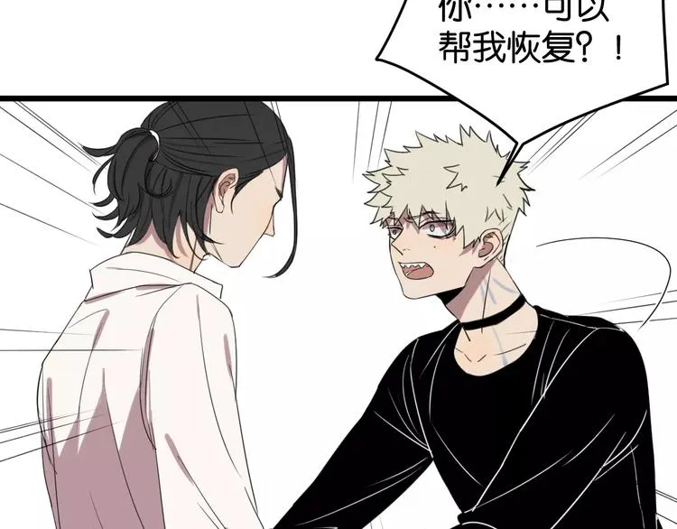 第3话 疼痛的感觉 第96页