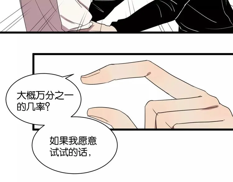 第3话 疼痛的感觉 第97页