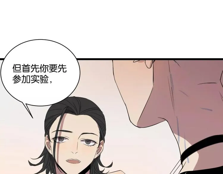 第3话 疼痛的感觉 第98页