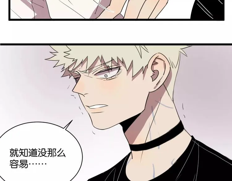 第3话 疼痛的感觉 第100页