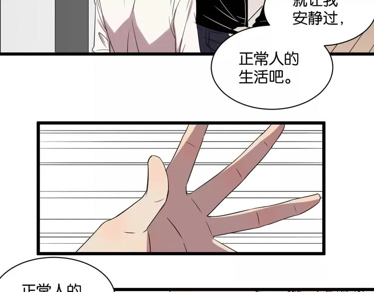第3话 疼痛的感觉 第102页