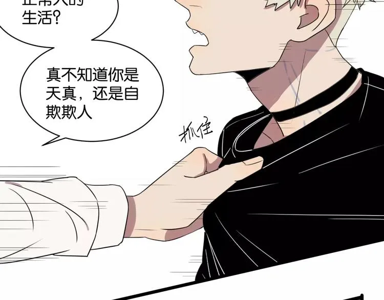 第3话 疼痛的感觉 第103页