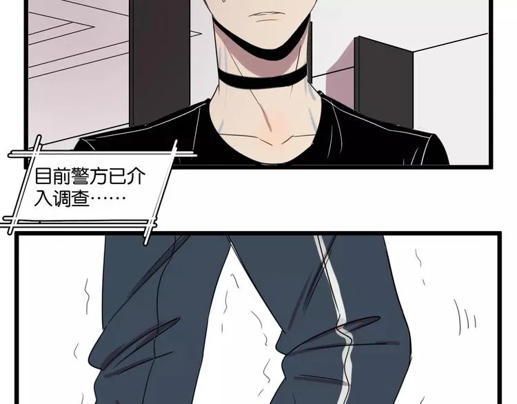 第3话 疼痛的感觉 第110页