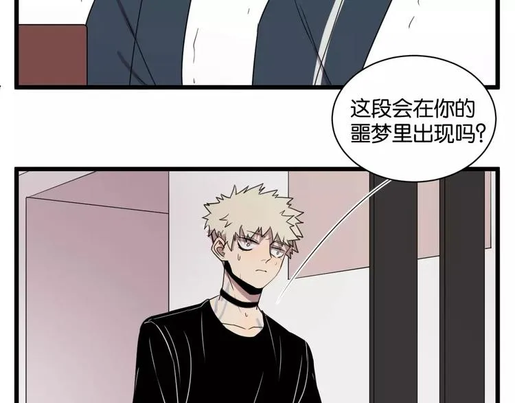 第3话 疼痛的感觉 第111页