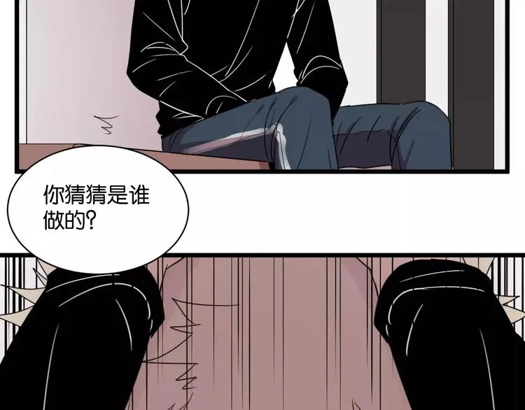 第3话 疼痛的感觉 第112页