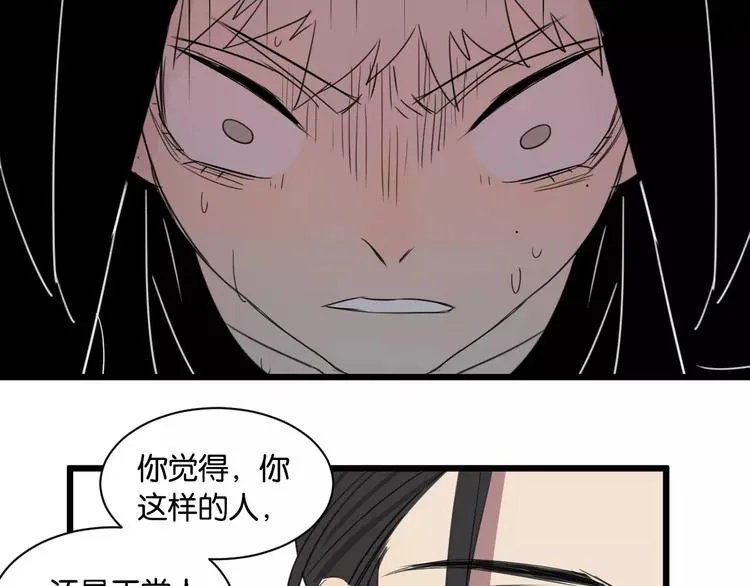 第3话 疼痛的感觉 第113页