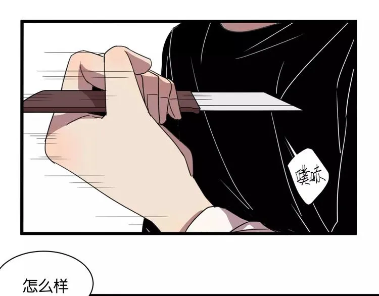 第3话 疼痛的感觉 第118页