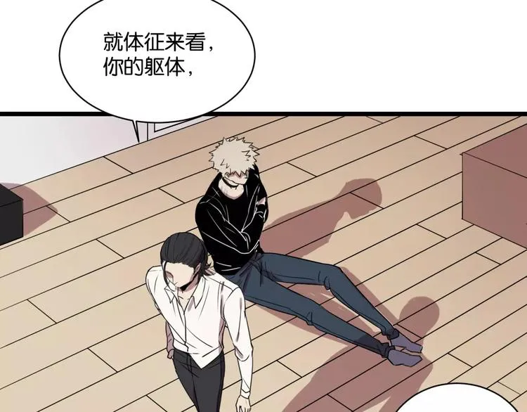 第4话 陆朗朗？ 第12页