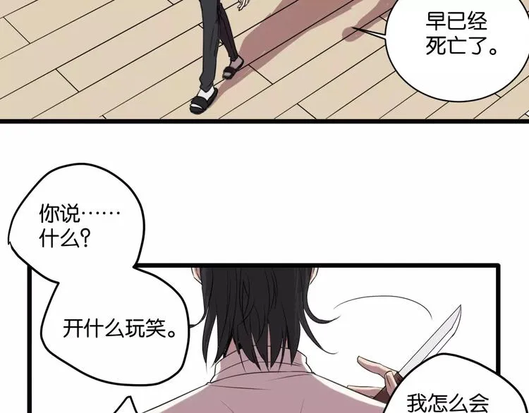 第4话 陆朗朗？ 第13页