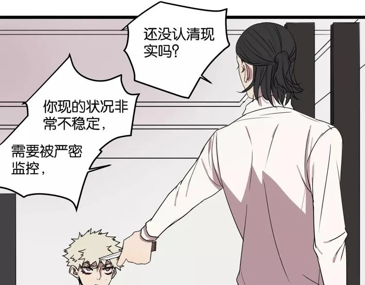 第4话 陆朗朗？ 第16页