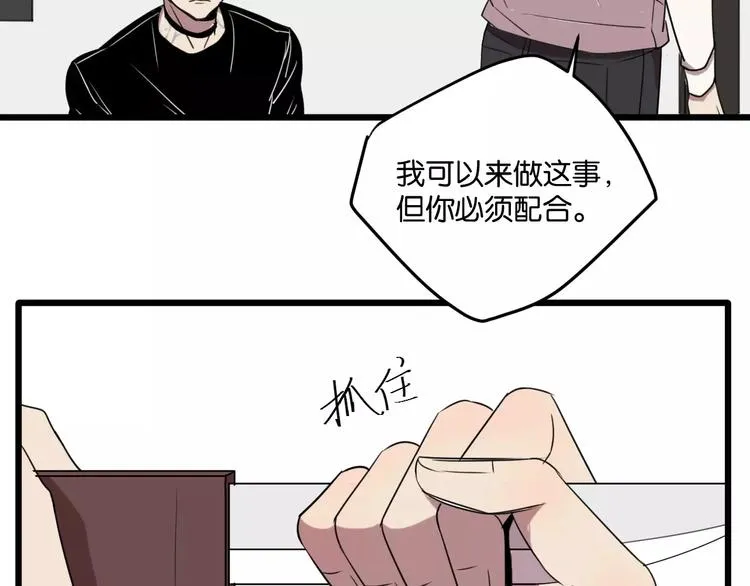 第4话 陆朗朗？ 第17页
