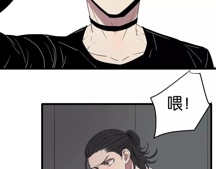 第4话 陆朗朗？ 第20页