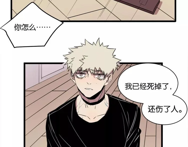 第4话 陆朗朗？ 第25页