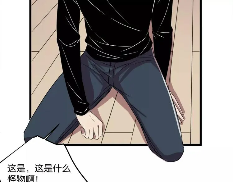 第4话 陆朗朗？ 第26页
