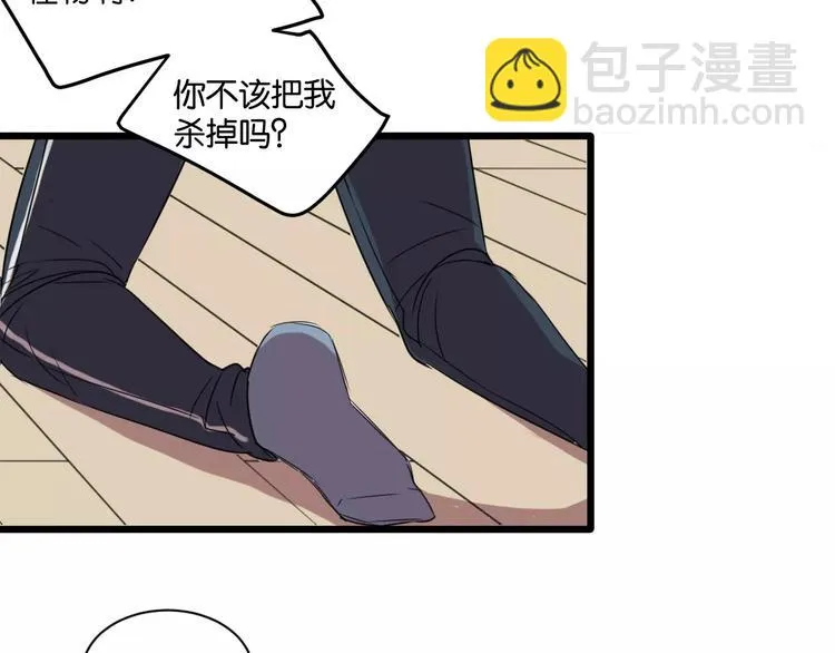 第4话 陆朗朗？ 第27页