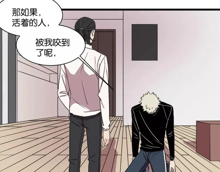 第4话 陆朗朗？ 第29页