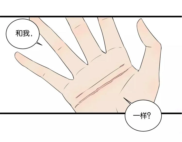 第4话 陆朗朗？ 第32页